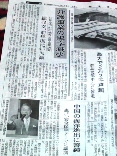 惠隆之介講演会、地元新聞に掲載！