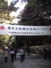 四日目　前編・熱田神宮