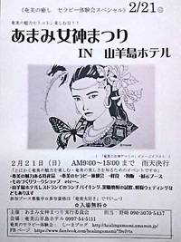 女神への奉納としてのイベントブース・現在３組様です✩
