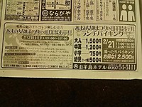 2/21（日）あまみ女神まつりの広告が南海日日新聞に掲載されました！