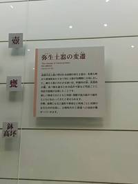 北九州に行く前に土器さん関連と前世関連を整理（超ファンタジー日記）