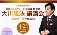 講演会「人生を深く生きる」