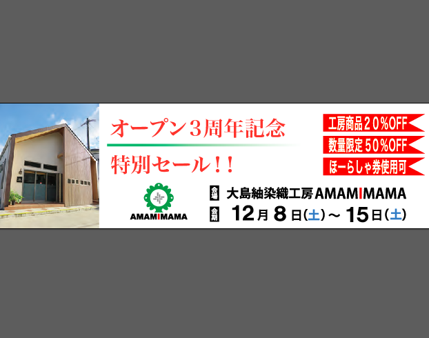 いよいよ明日から☆