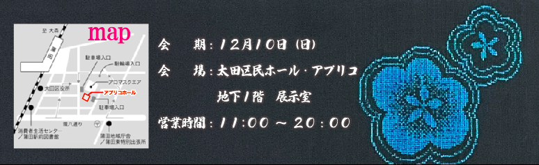 明日は蒲田で奄美物産展☆