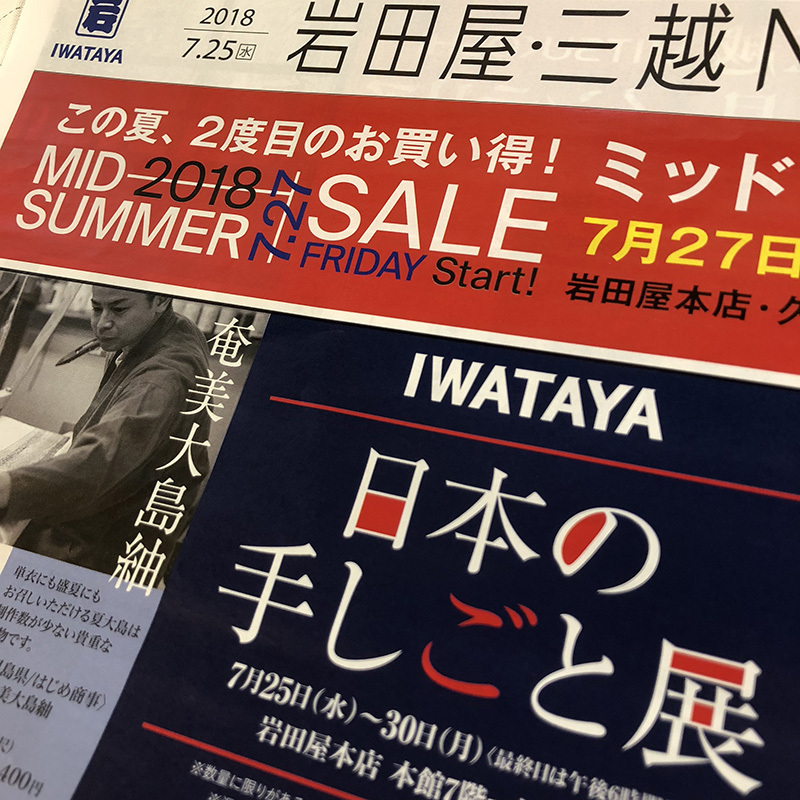 チラシに載ってます☆