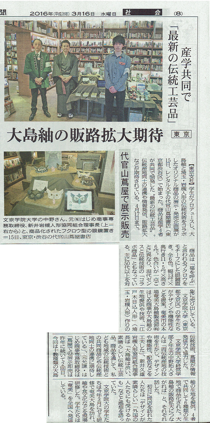新聞に載りました☆