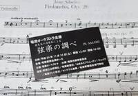 眠り姫