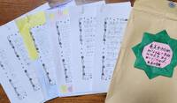 奄美小学校の皆さんから