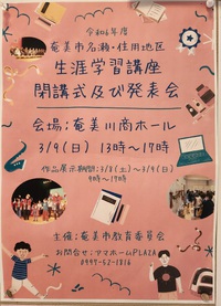 公民館講座閉講式