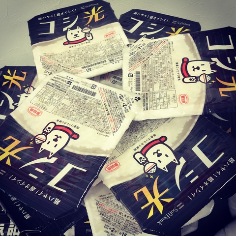 コシ光★プレゼント中‼︎