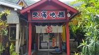 奄美企業さん頑張れ～‼　住用　天海地麺さん。 2020/08/08 11:50:24