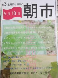 古仁屋朝市!!