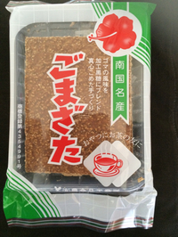 お安くなりました