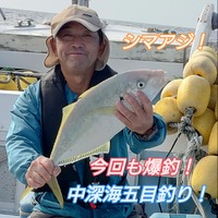 奄美で船釣り！中深海五目釣り！
