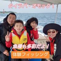 奄美で船釣り！手ぶらで体験フィッシング！