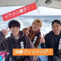 奄美で船釣り！手ぶらで体験フィッシング！