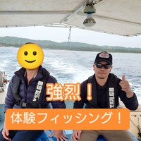奄美で船釣り！手ぶらで体験フィッシング！