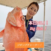 奄美で船釣り！ジギングチャーター！