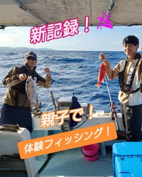 奄美で船釣り！手ぶらで体験フィッシング！