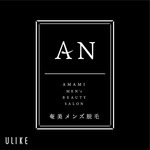 メンズ脱毛【AN】