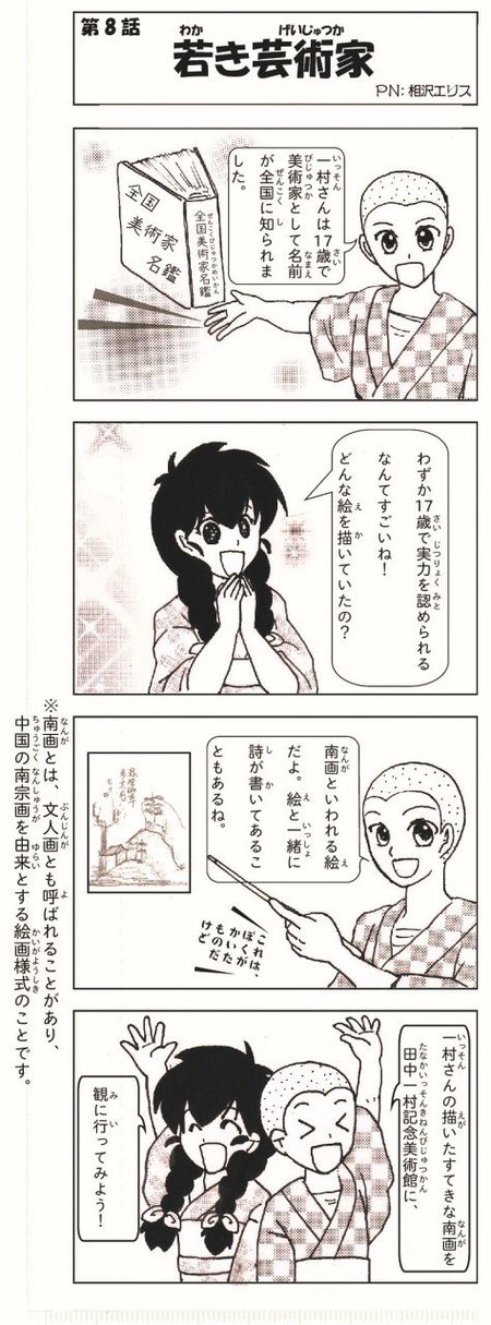 08s若き芸術家