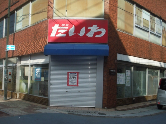 ダイワ