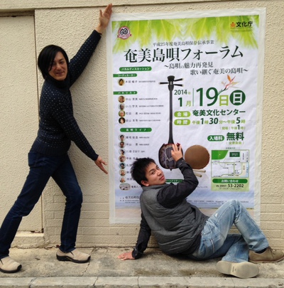 島唄とシマ唄！！