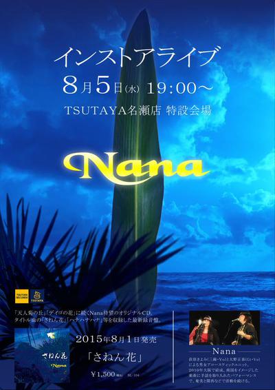 Asivi さねん花 をリリース Nana