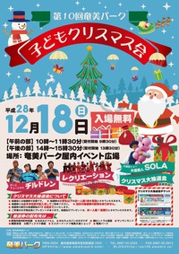 こどもクリスマス会♪