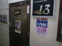 2011年10月20日