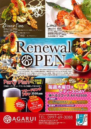 チラシ