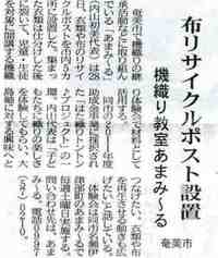 南海日日新聞の記事。