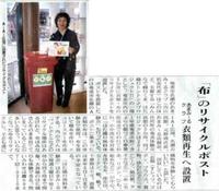 奄美新聞の記事②