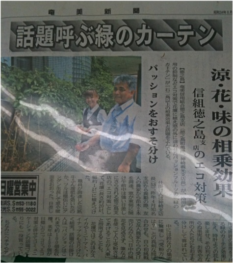 エコな金融機関