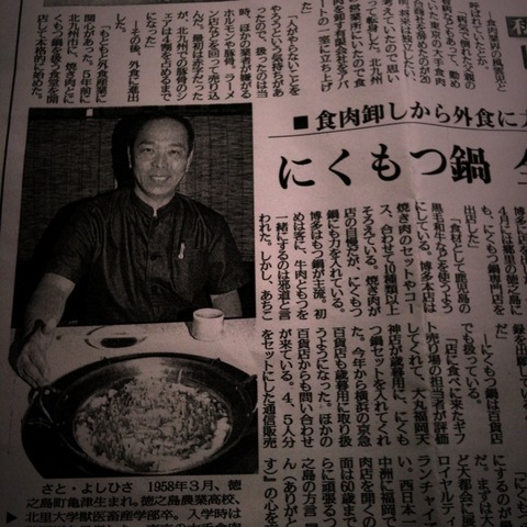 里　義久さん