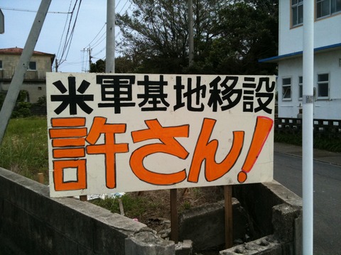 徳之島の今