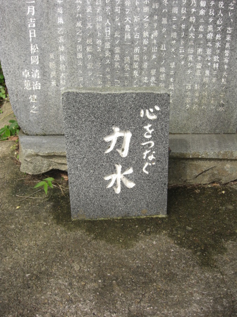 水の力！