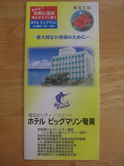 ホテル紹介