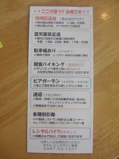 ホテル紹介