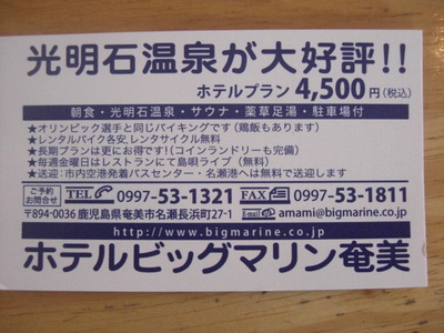 ホテル紹介