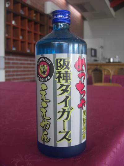 頑張れ阪神！