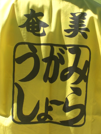 山辺高等学校