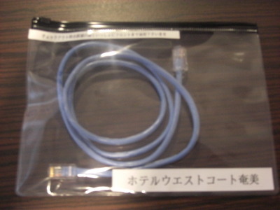 名瀬でのお泊り