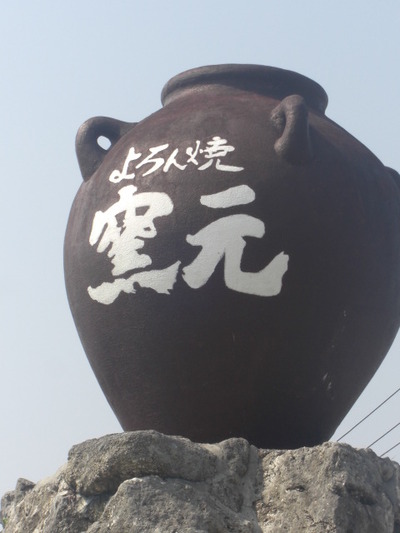 与論散策２
