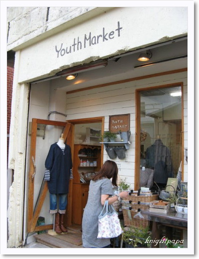 島の雑貨屋さん　Youth Market