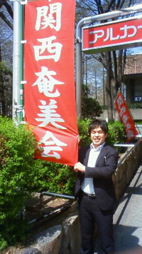 尼崎で関西奄美会！