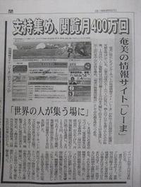 南海日日新聞社さんに取材を受けました