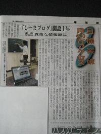 奄美新聞社さんにしーまの取材記事が