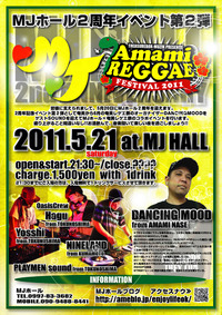 5/21(土) 徳之島