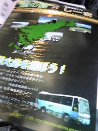 さあ、出発！